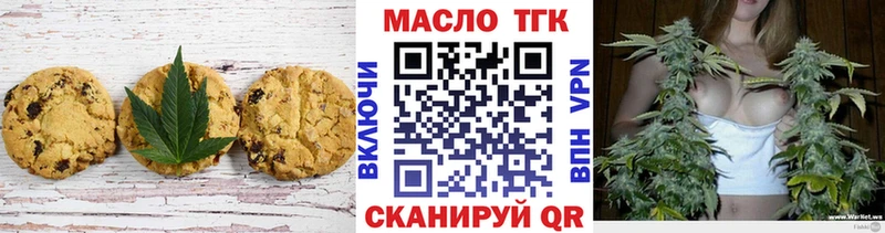 Печенье с ТГК марихуана  KRAKEN зеркало  Гатчина 